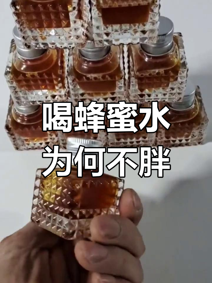 女人长期喝蜂蜜水会长胖吗为什么(女人长期喝蜂蜜的危害)