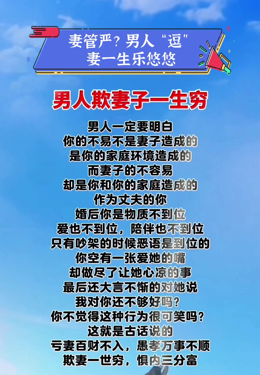 妻管严?男人"逗"妻一生乐悠悠