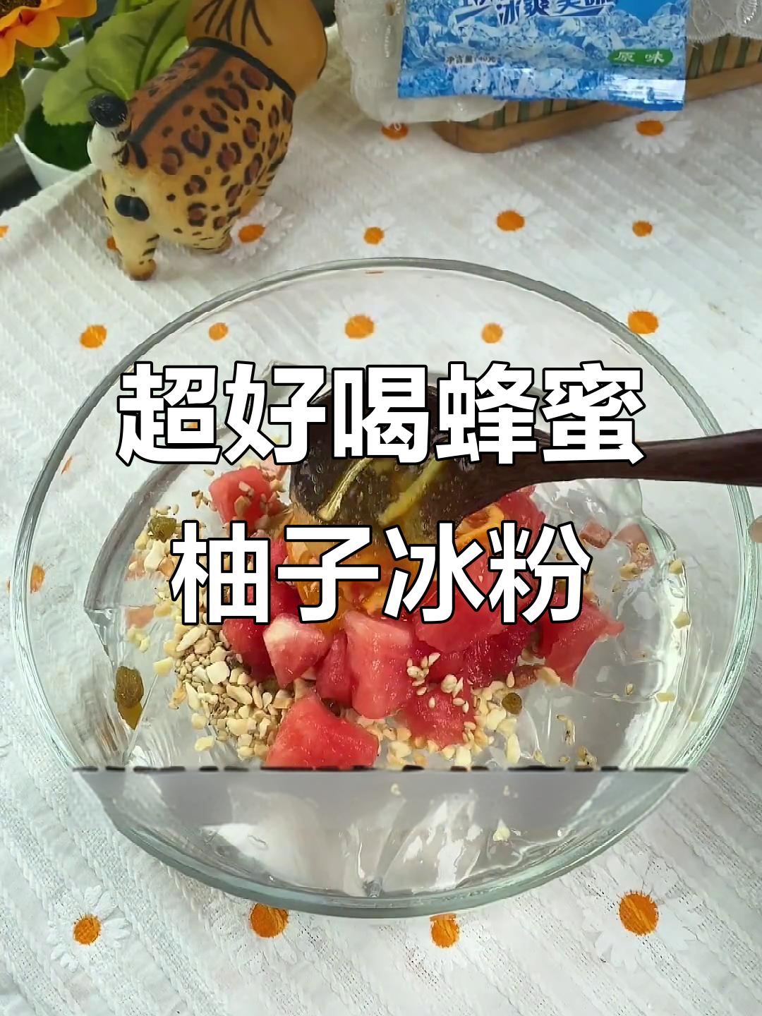 柚子和蜂蜜一起吃(柚子和蜂蜜一起吃有什么作用)