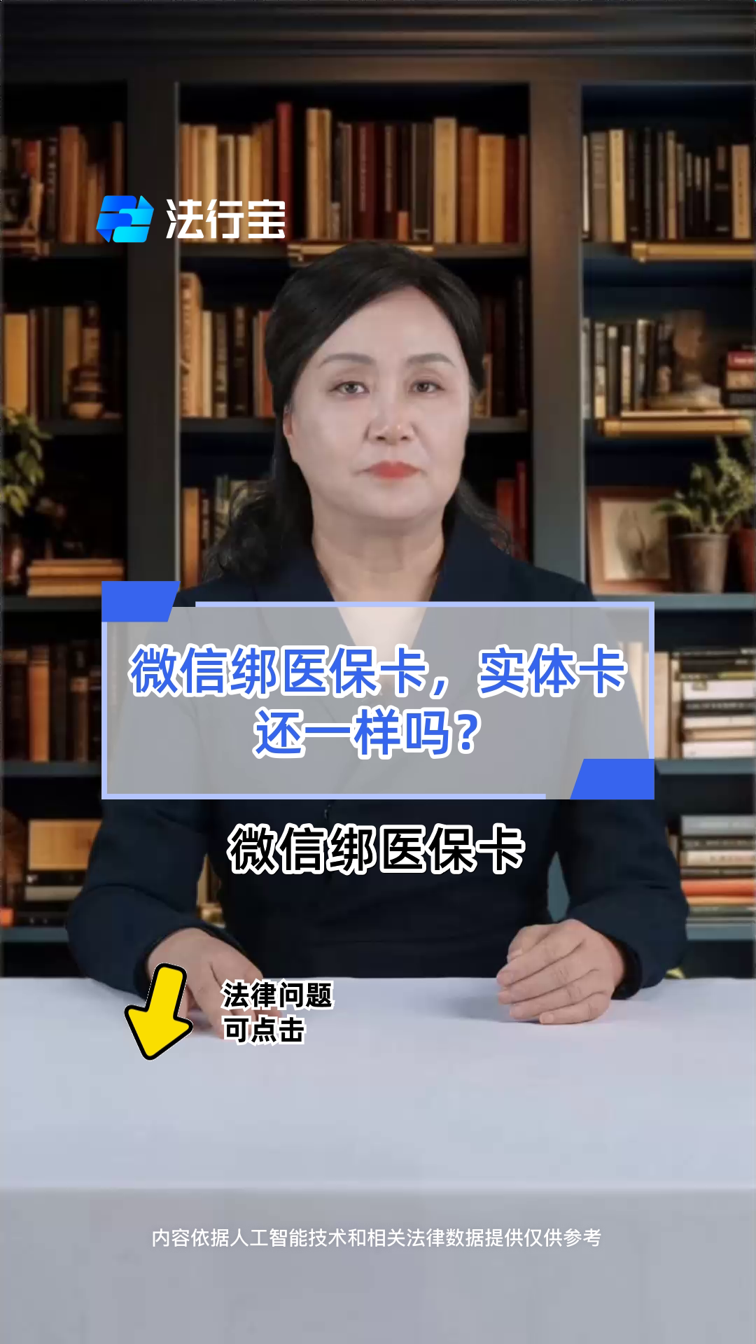 西双版纳最新的医保卡可以绑定微信上吗方法分享(西双版纳医保能绑定微信吗教程)