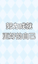 坚持梦想，未来可期！比亚迪秦Plus助力亲民代步