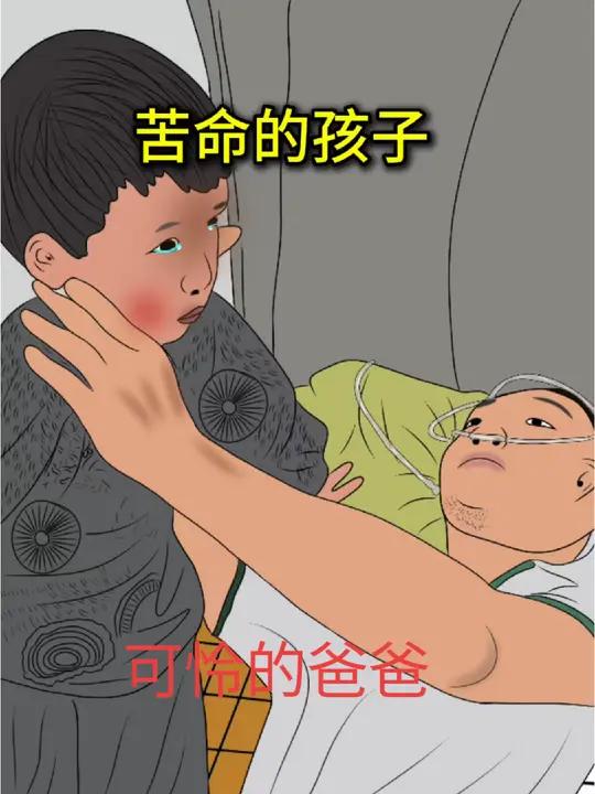 孩子怕爸爸的表现