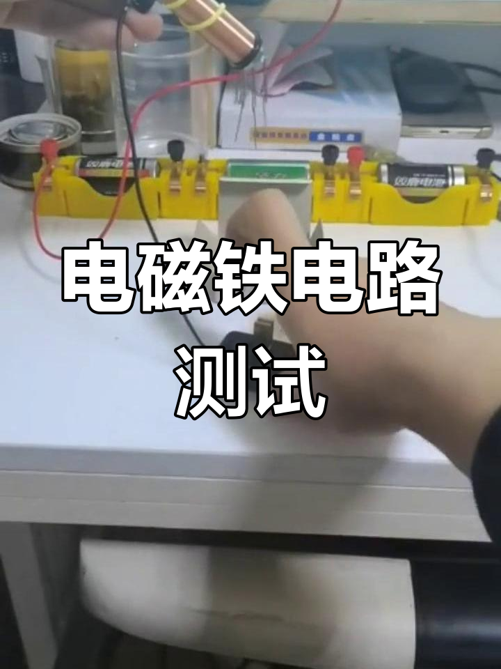 电话机里的电磁铁作用(电话机里的电磁铁作用是什么)