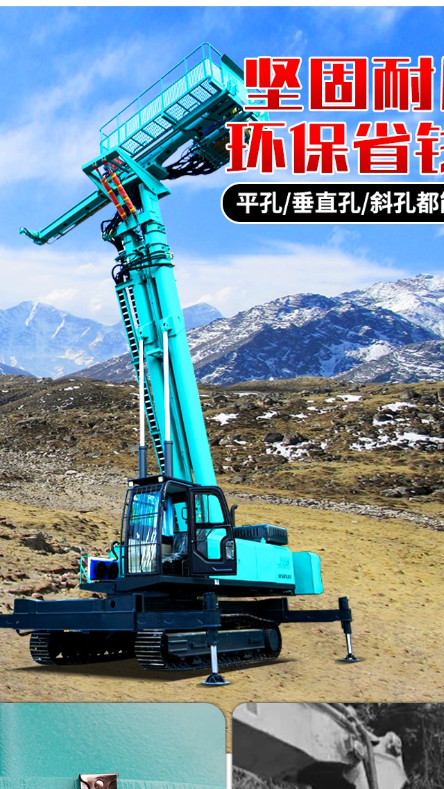山体护坡边坡支护锚杆锚索钻机高举升履带钻孔机伸缩锚固护坡钻机-度