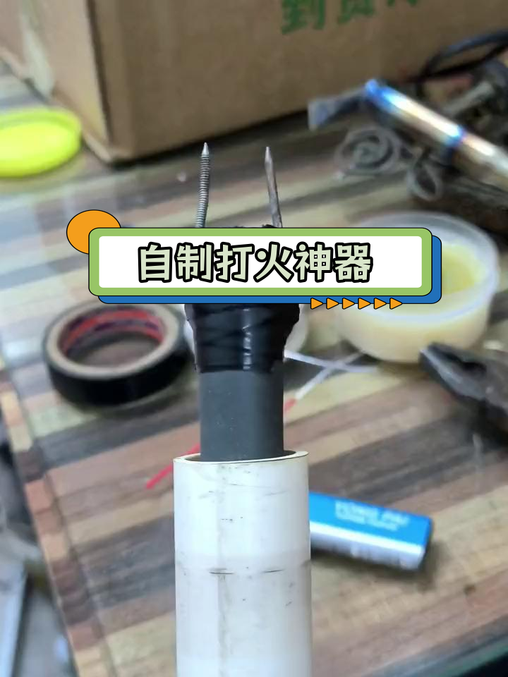 电动木棒的使用视频