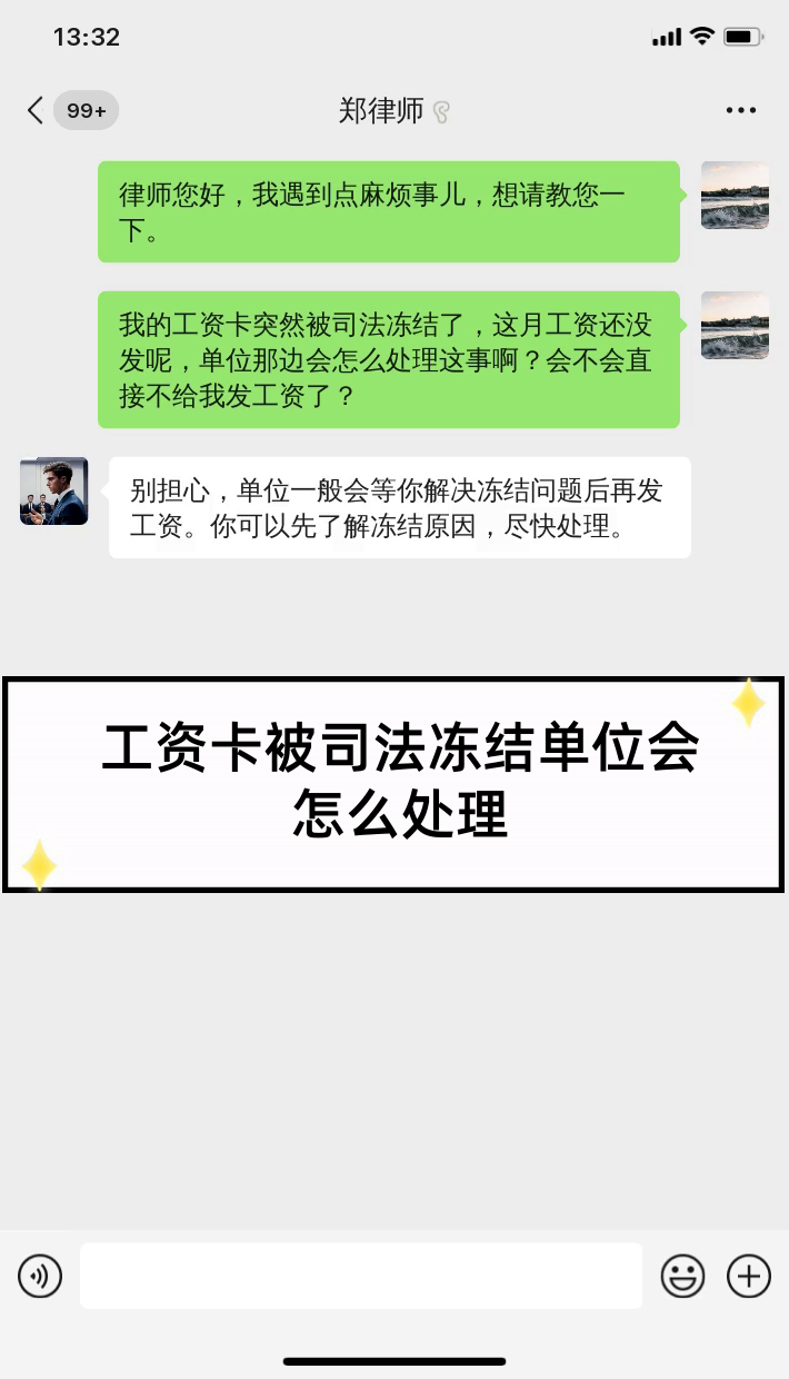 金华工资卡冻结单位知道不的最新政策(2025年金华工资卡冻结可以要求公司发现金吗分享)