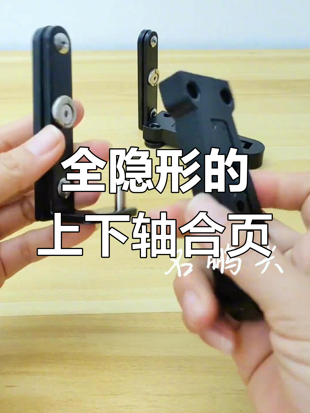 天地轴合页:隐形设计,极简风必备