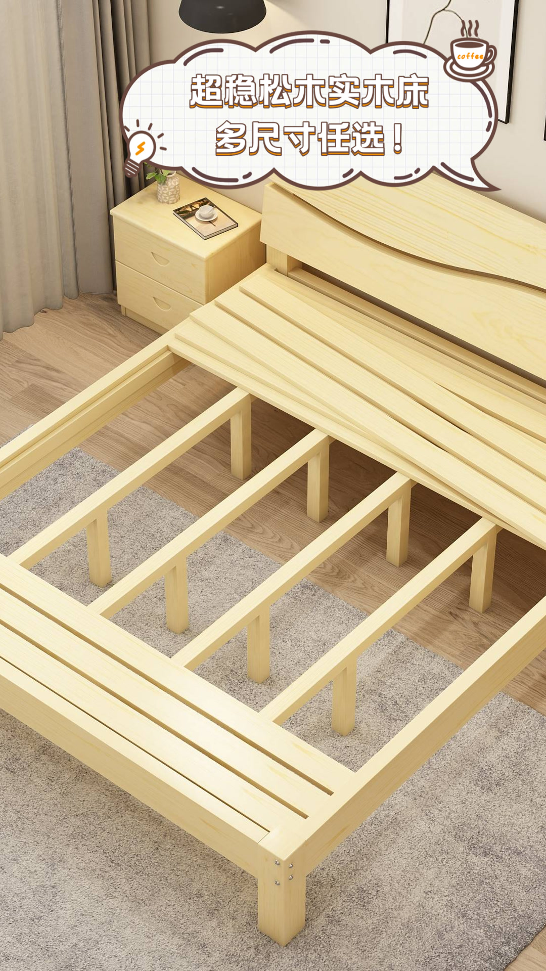超稳松木实木床,多尺寸任选!