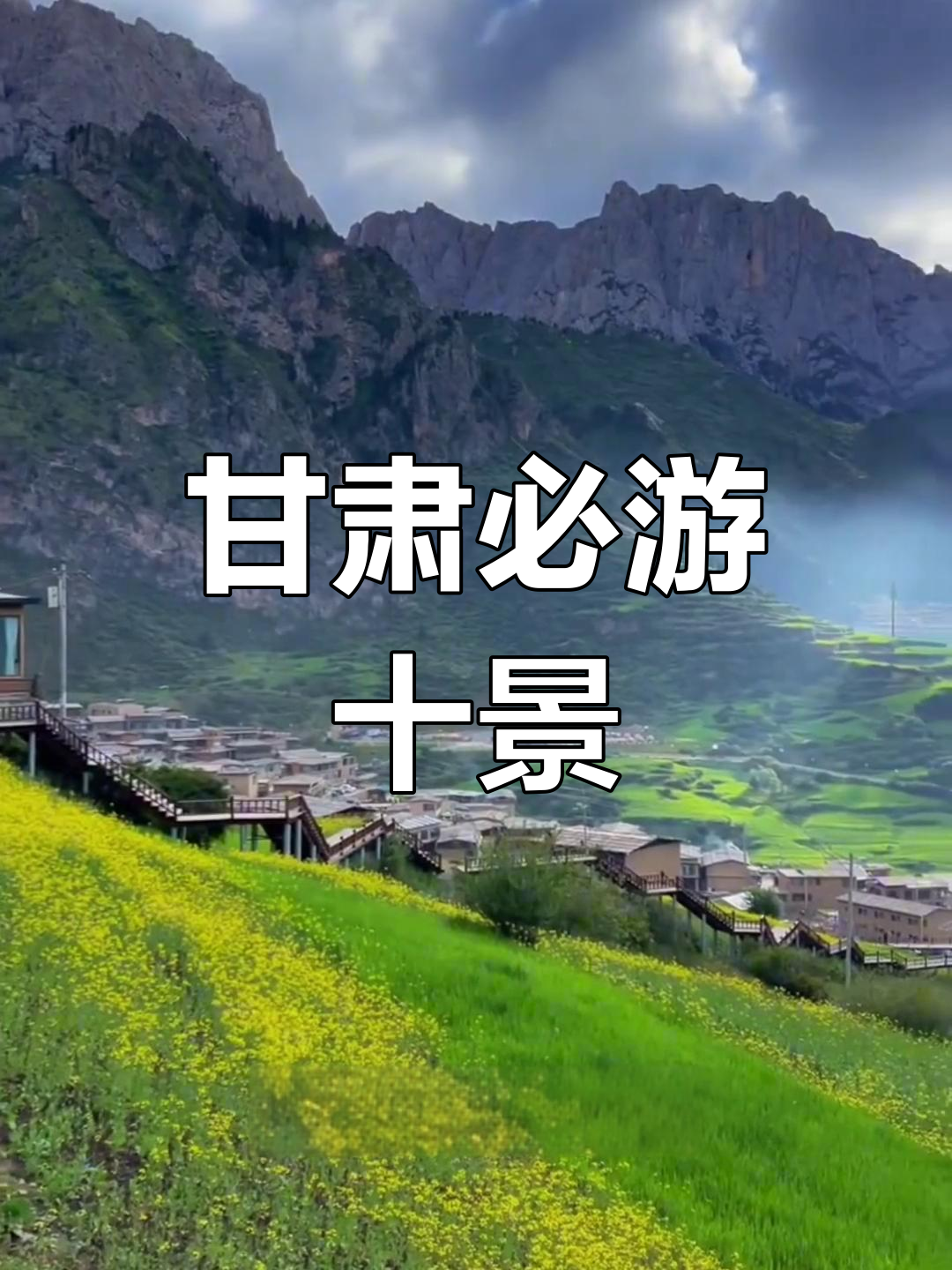 甘肃十大独特景点,世界独一无二