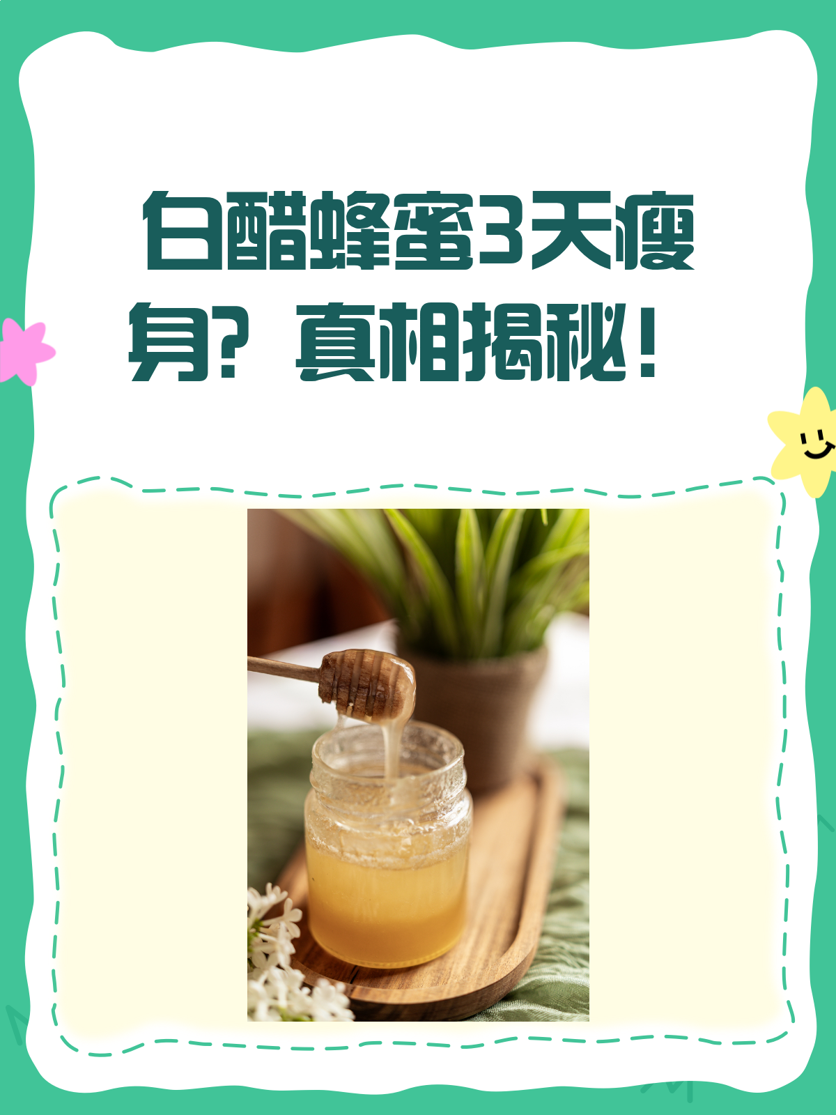 每天喝多少蜂蜜减肥(每天喝多少蜂蜜减肥效果最好) 每天喝多少蜂蜜减肥(每天喝多少蜂蜜减肥效果最好)