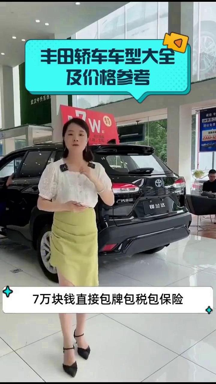 轿车专修什么车型