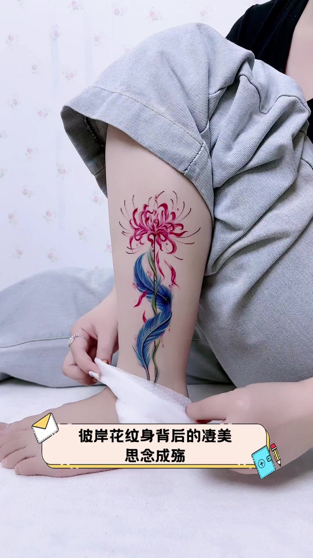 彼岸花纹身背后的凄美,思念成殇