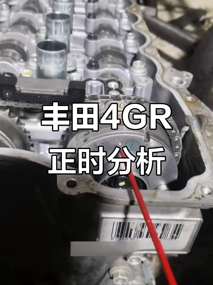 丰田4gr发动机正时细节揭秘,关键部件解析
