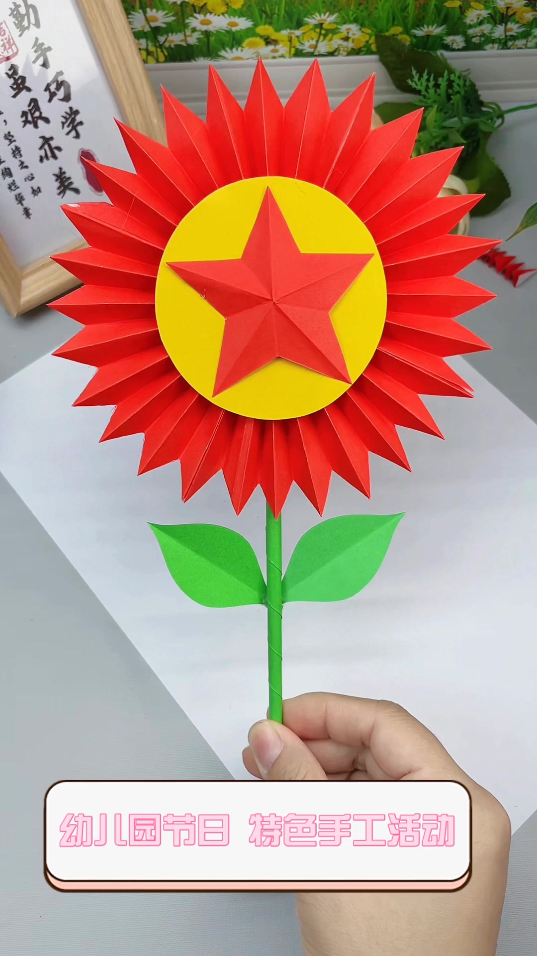 幼儿园节日,特色手工活动