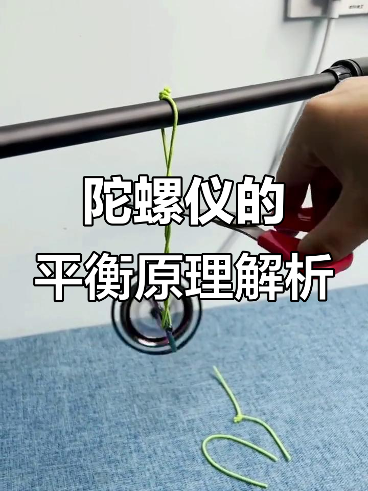 陀螺仪如何实现平衡?揭秘机械原理