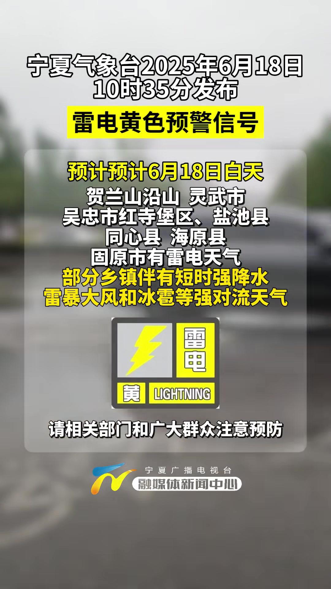 宁夏灵武市天气预报