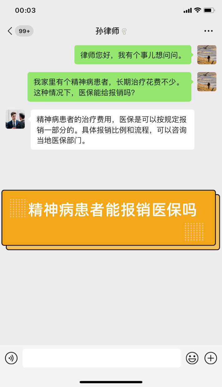 精神病医院一个月多少钱,医保报销多少(精神病医院一个月费用可以报销吗)