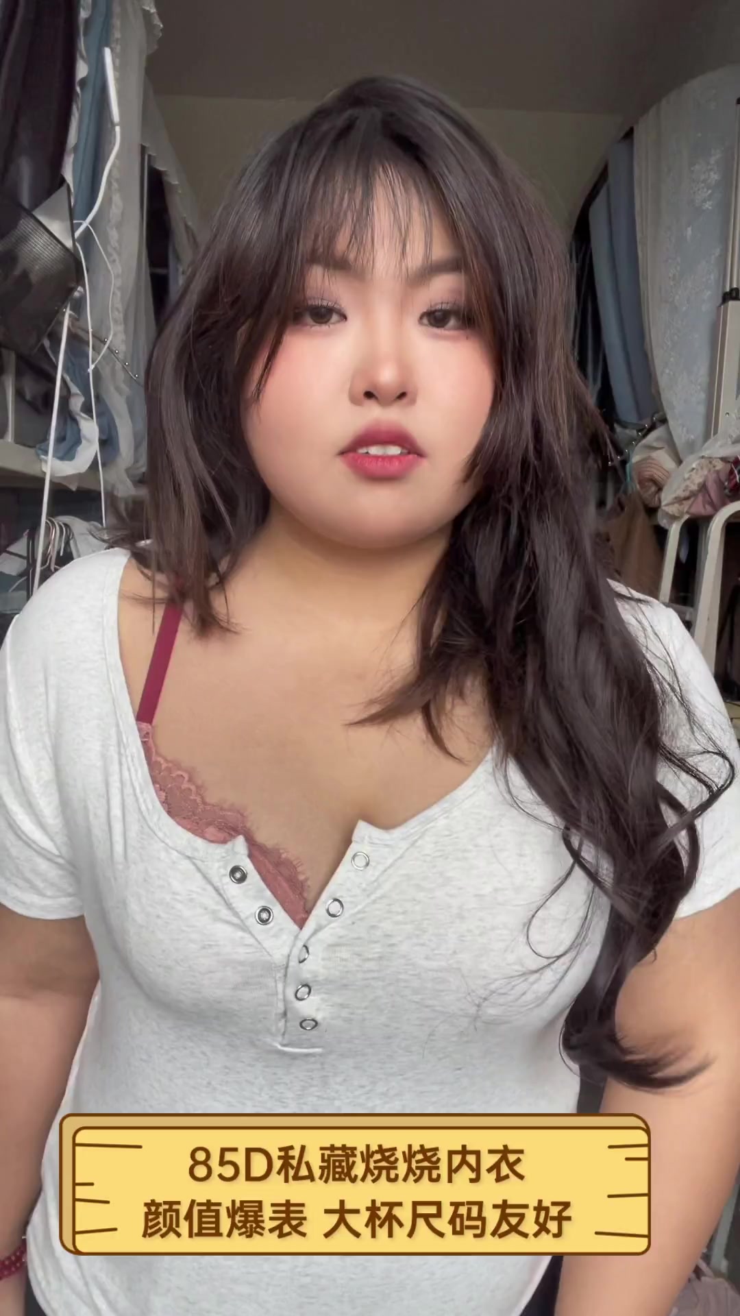 85d私藏烧烧内衣,颜值爆表,大杯尺码友好