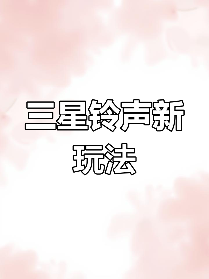 抖音铃声打包=抖音热门铃声100首打包免费下载