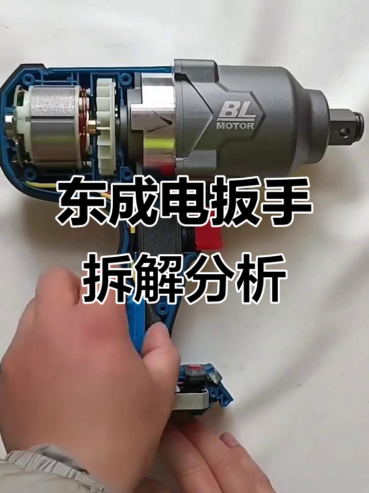 东成大艺电扳手拆解:电池,电机全解析,真假货辨别技巧