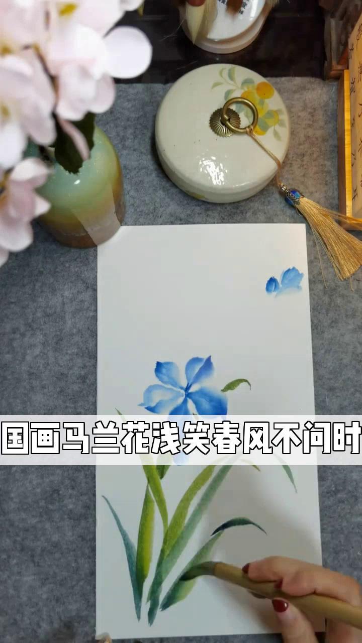 国画马兰花浅笑春风不问时