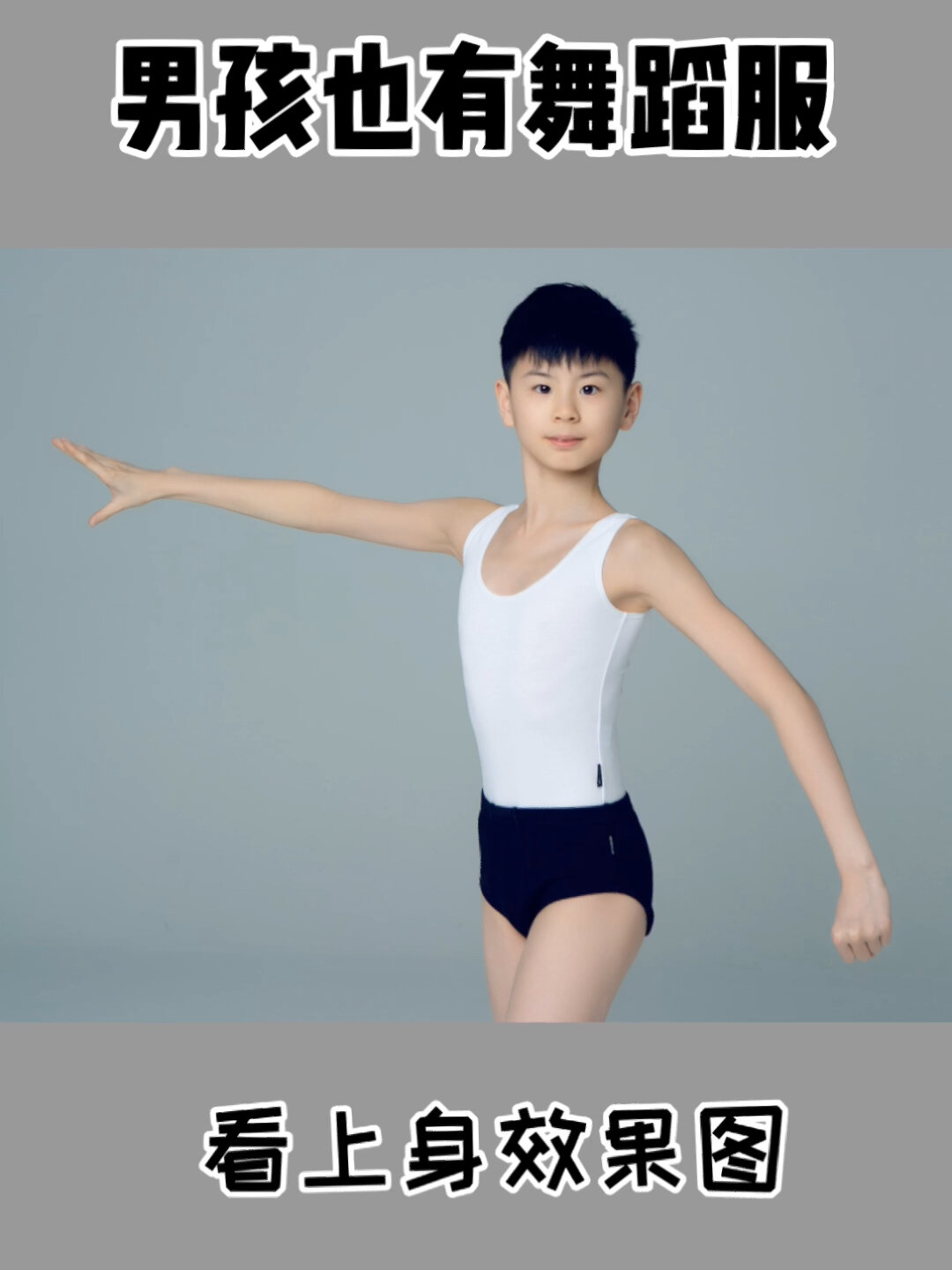 男孩子练功服连体背心三角裤