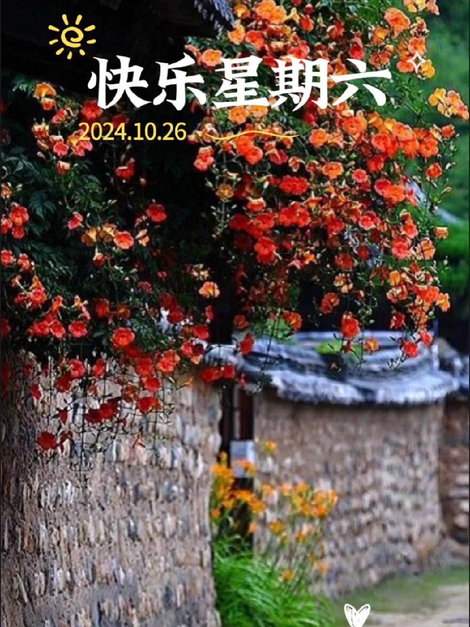 快乐星期六 睿英奇盛 愿你笑容灿烂 照顾好自己的身体 愿每个人都能被