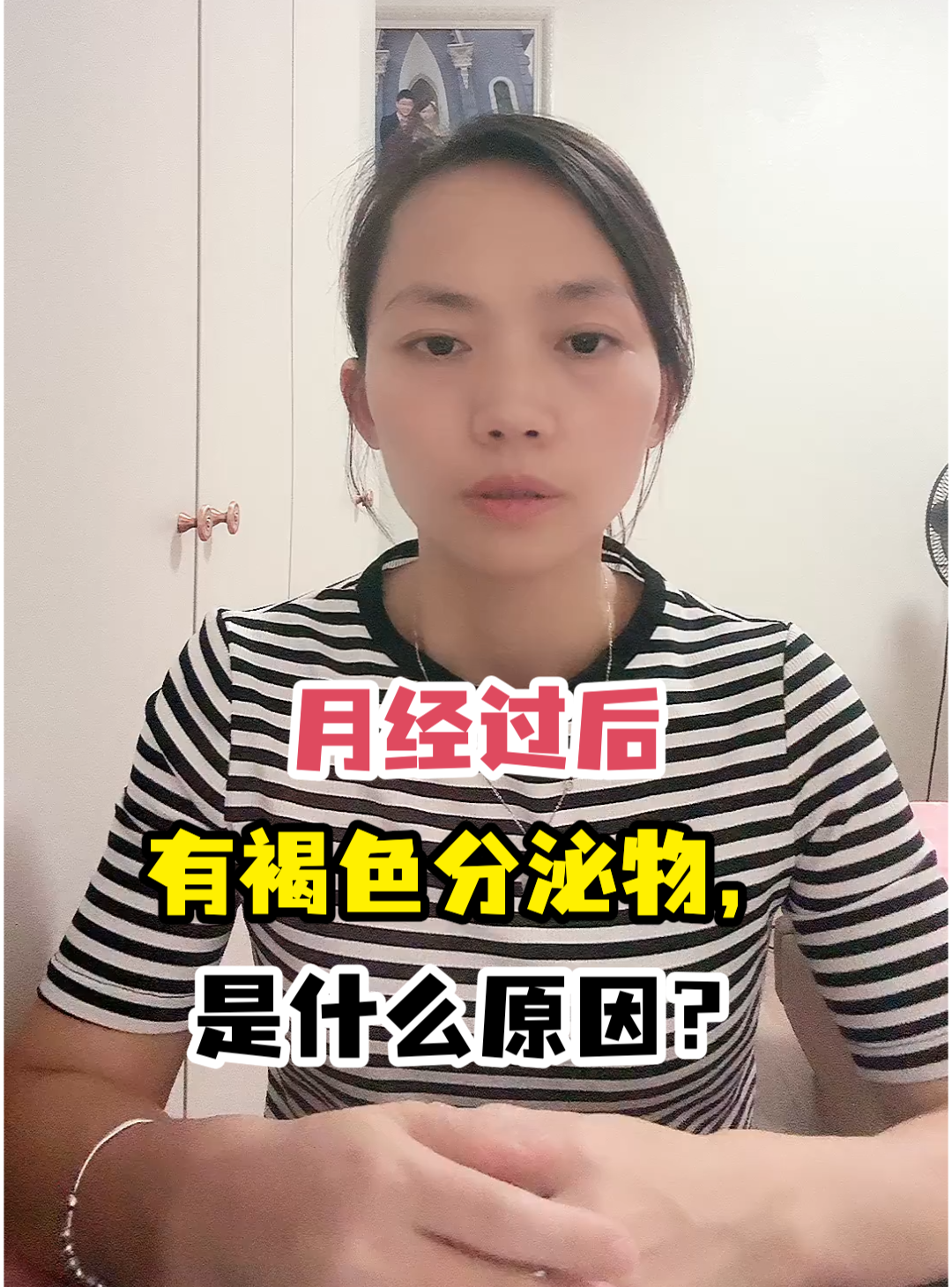 月经过后有褐色分泌物,是什么原因?