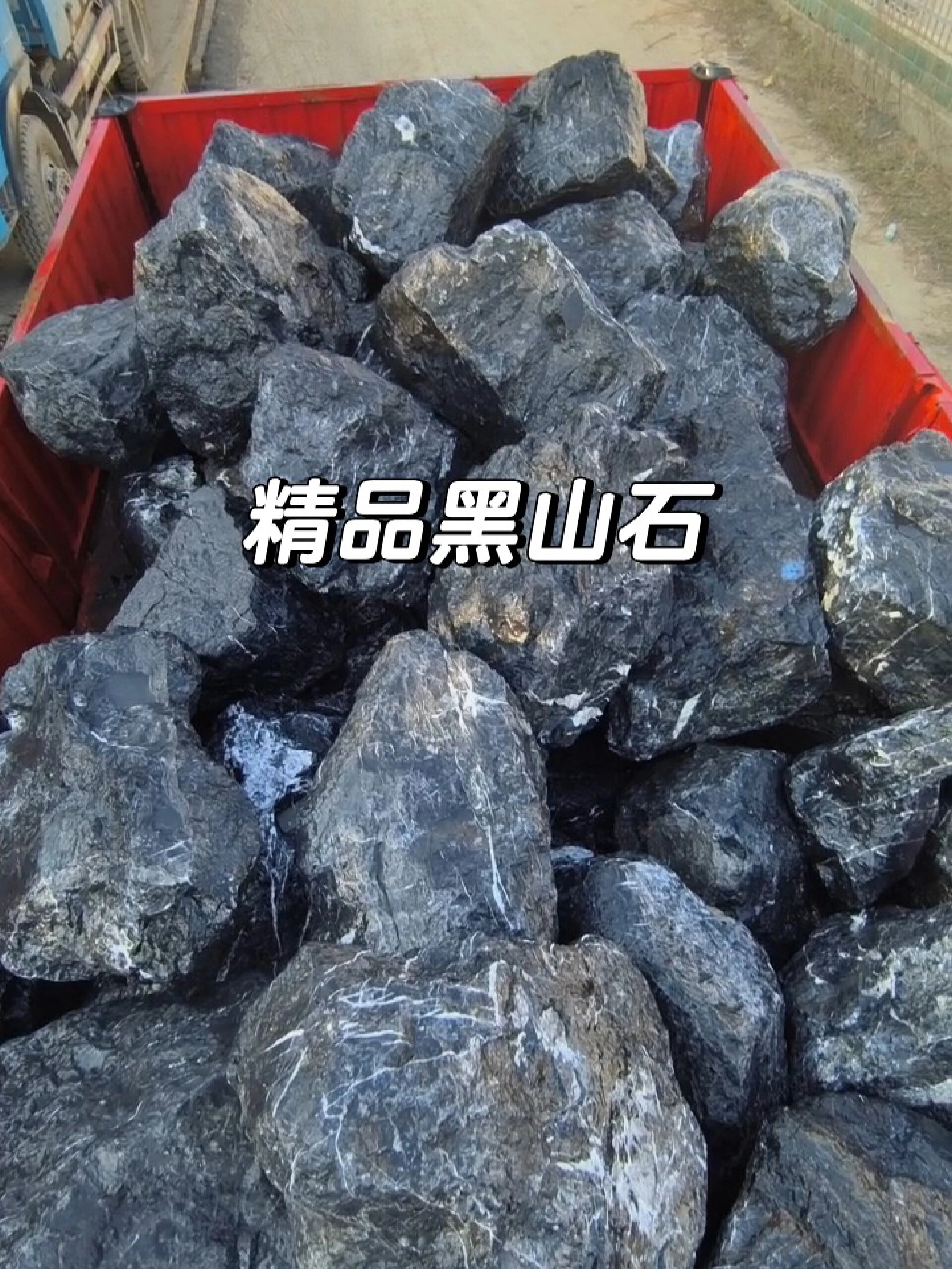 江西黑山石产地,精品黑山石原石-度小视