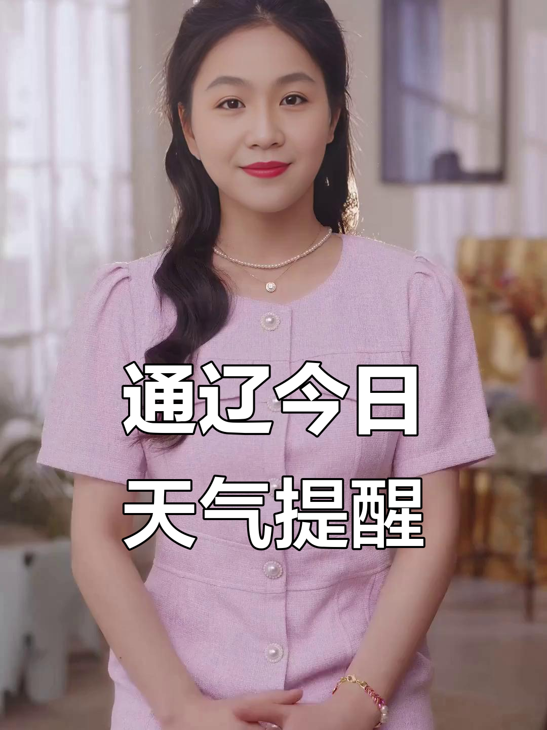 通辽一周天气预报