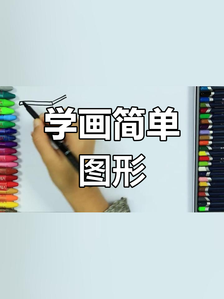 画电脑的简笔画步骤图片