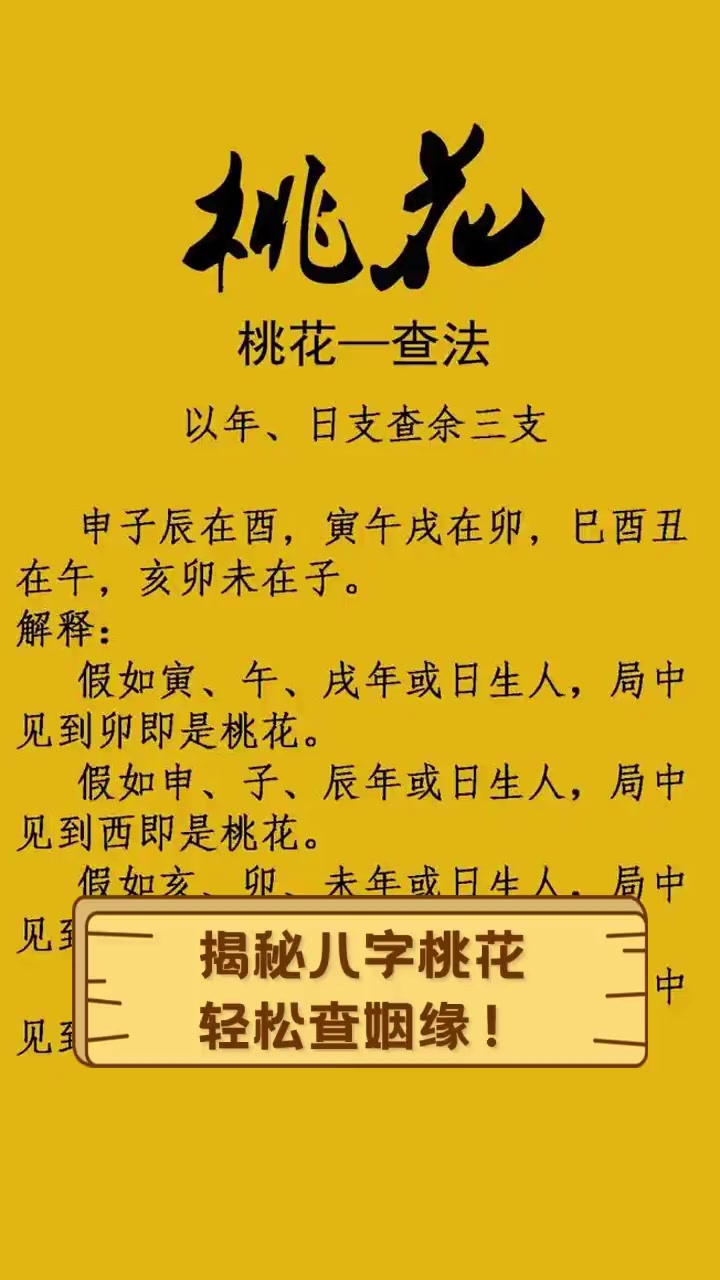 小桃花和生肖运势哪个好(桃花运的生肖排行)