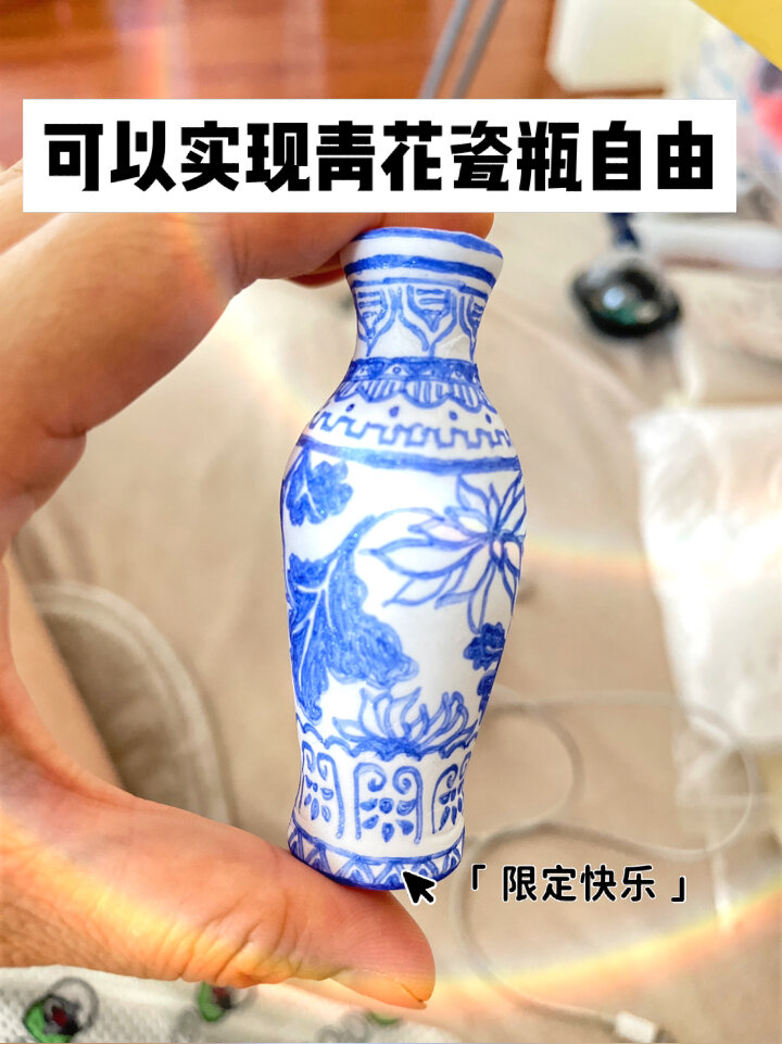 超轻粘土创意绘画系列拥有青花瓷瓶的自由