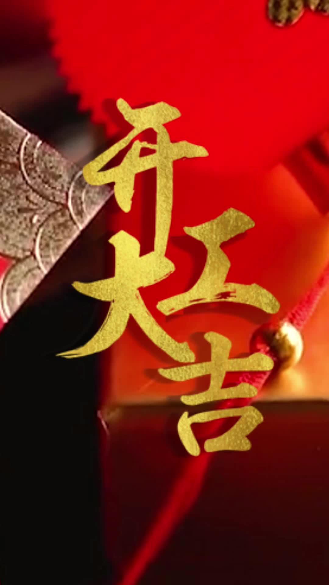 开工大吉 大年初七开工第一天,兔年红包谁家强?