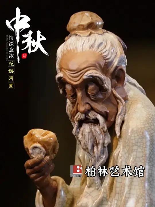 「中秋快乐」佛山柏林艺术馆