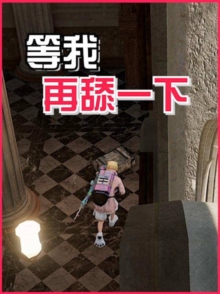 再舔亿口,ubg吃鸡搞笑整活队友迷惑行为