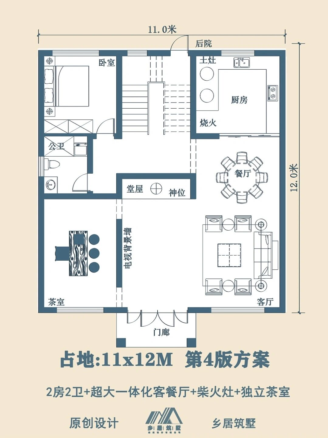 11米x12米平面图图片