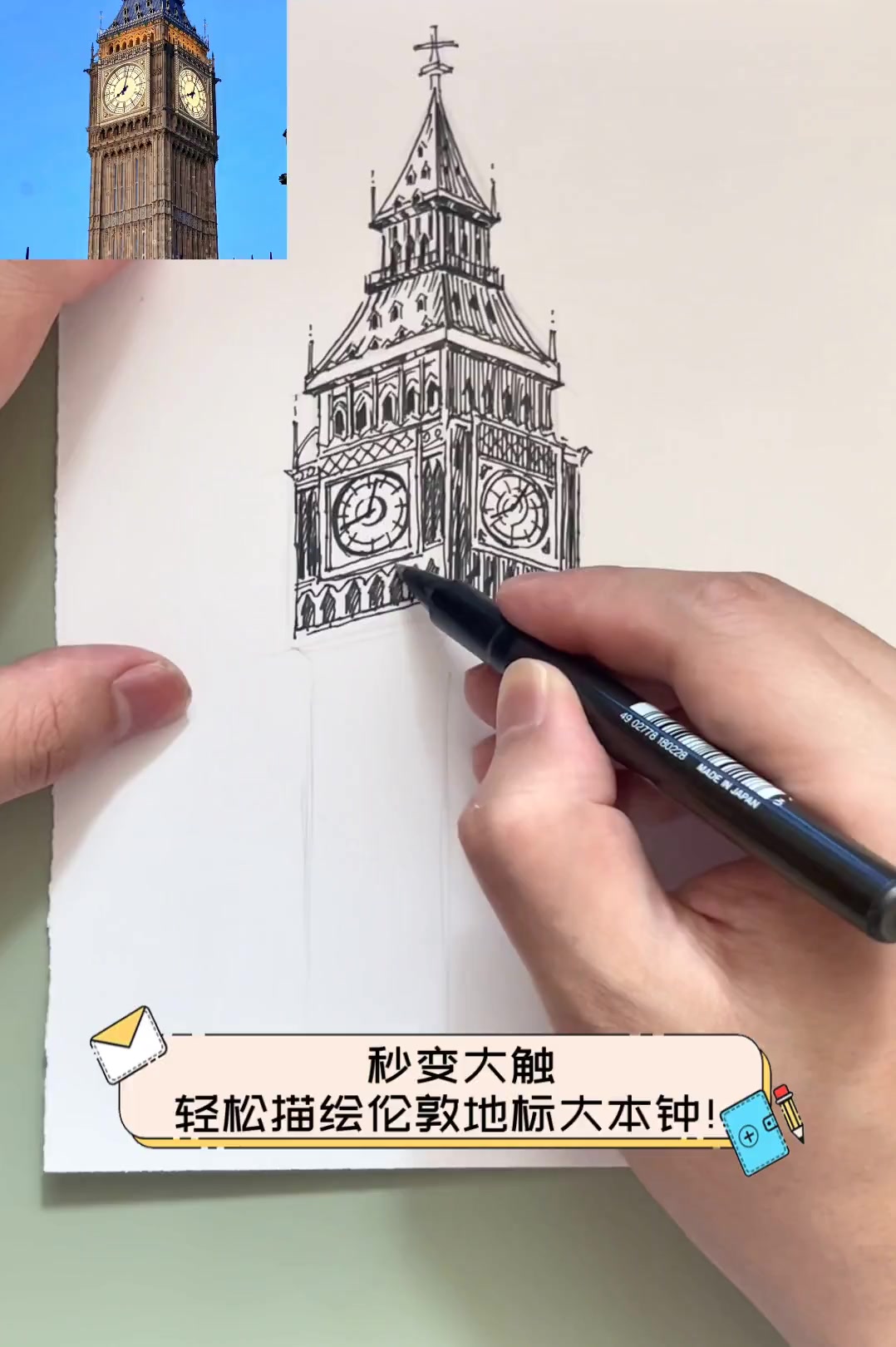 大笨钟简笔画步骤图片