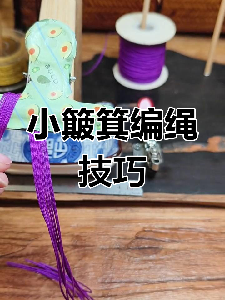 手工制作簸箕图解步骤图片