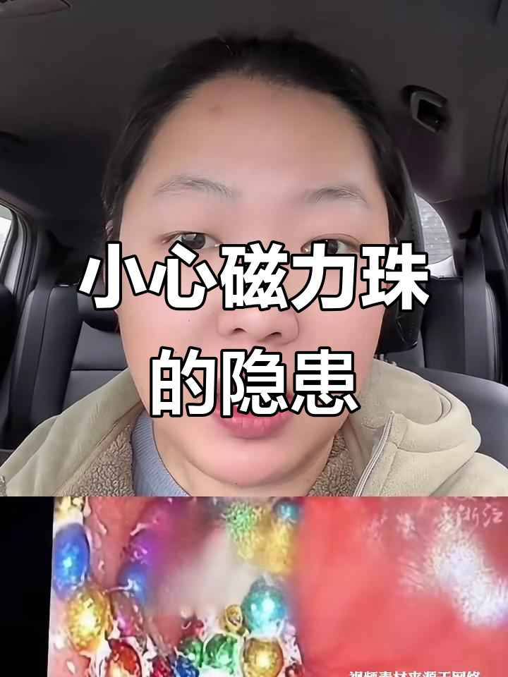小朋友磁力球吃肚子里了_小孩磁力球吃到肚子里第三天了还没拉出来怎么办 小朋侪磁力球吃肚子里了_小孩磁力球吃到肚子里第三天了还没拉出来怎么办 磁力资讯