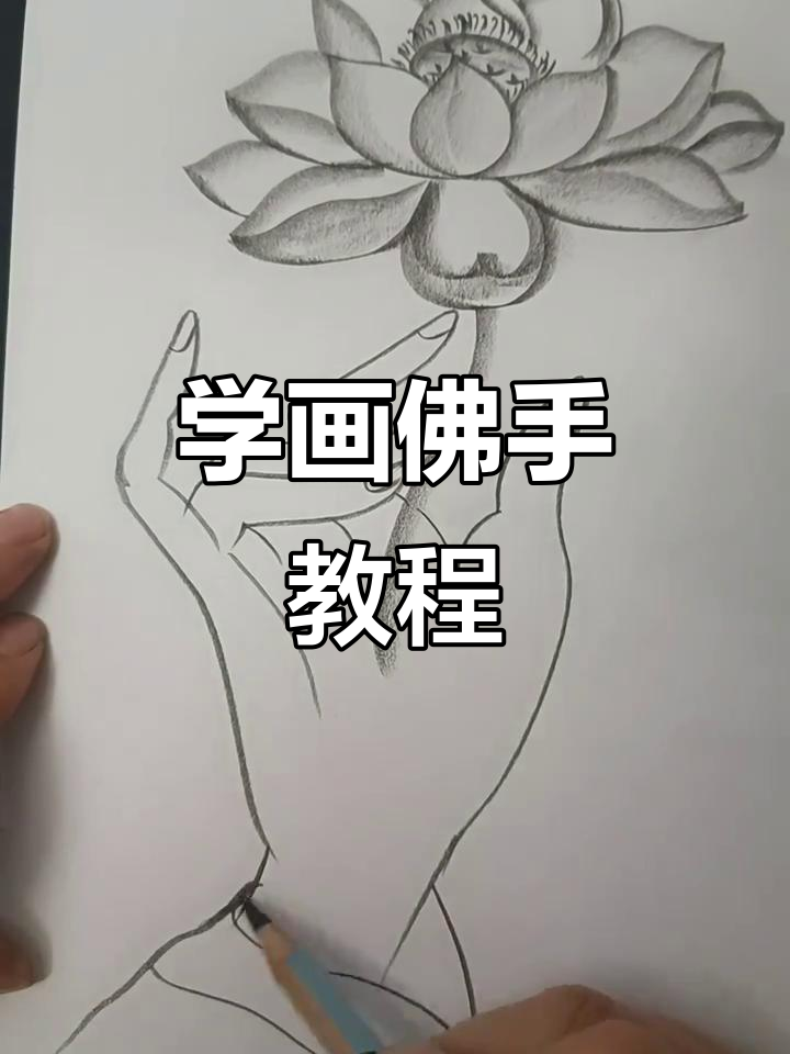 零基础学画佛手,简单步骤教你轻松上手
