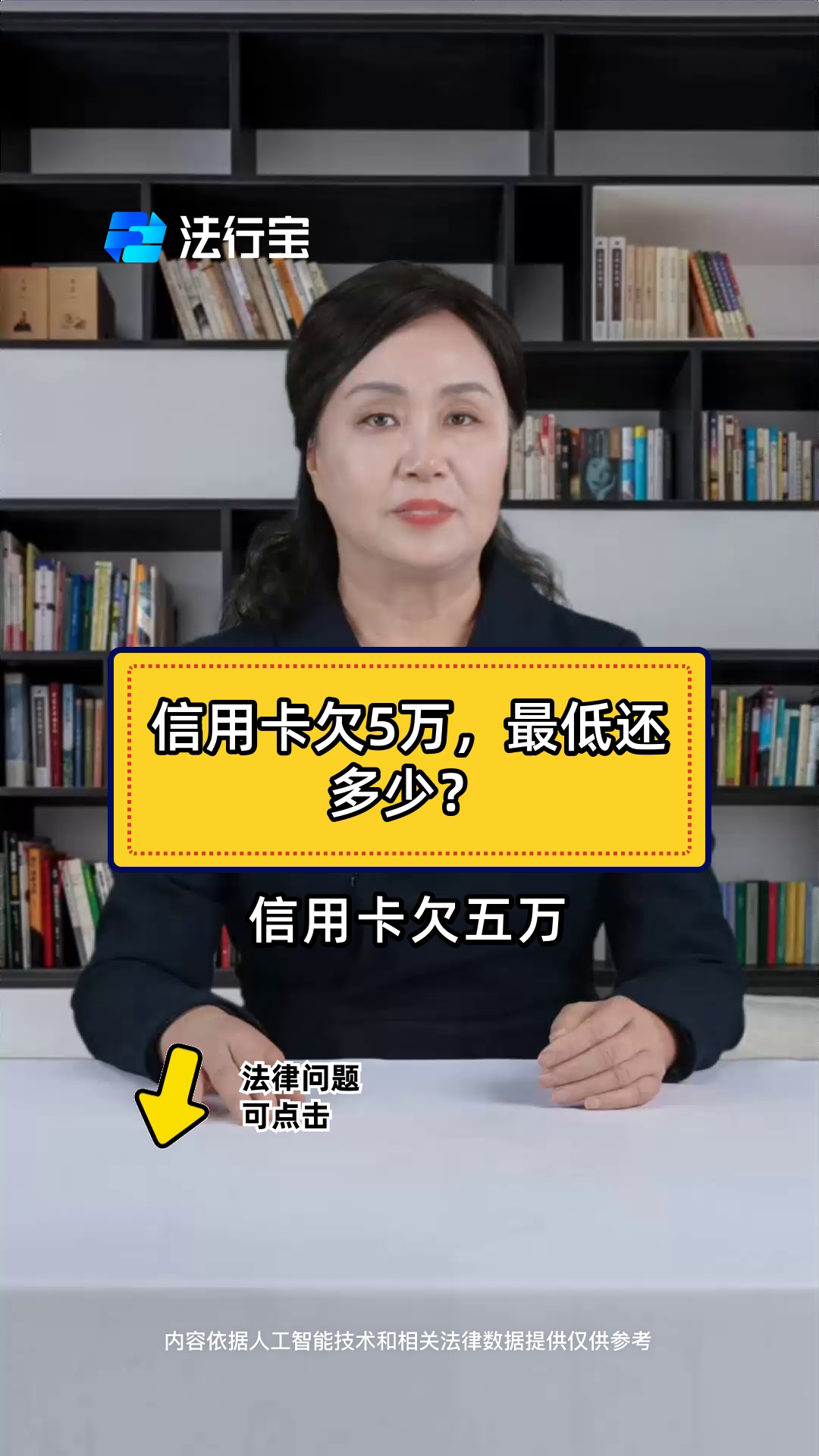 信用卡欠款超过5万还不起会怎样
