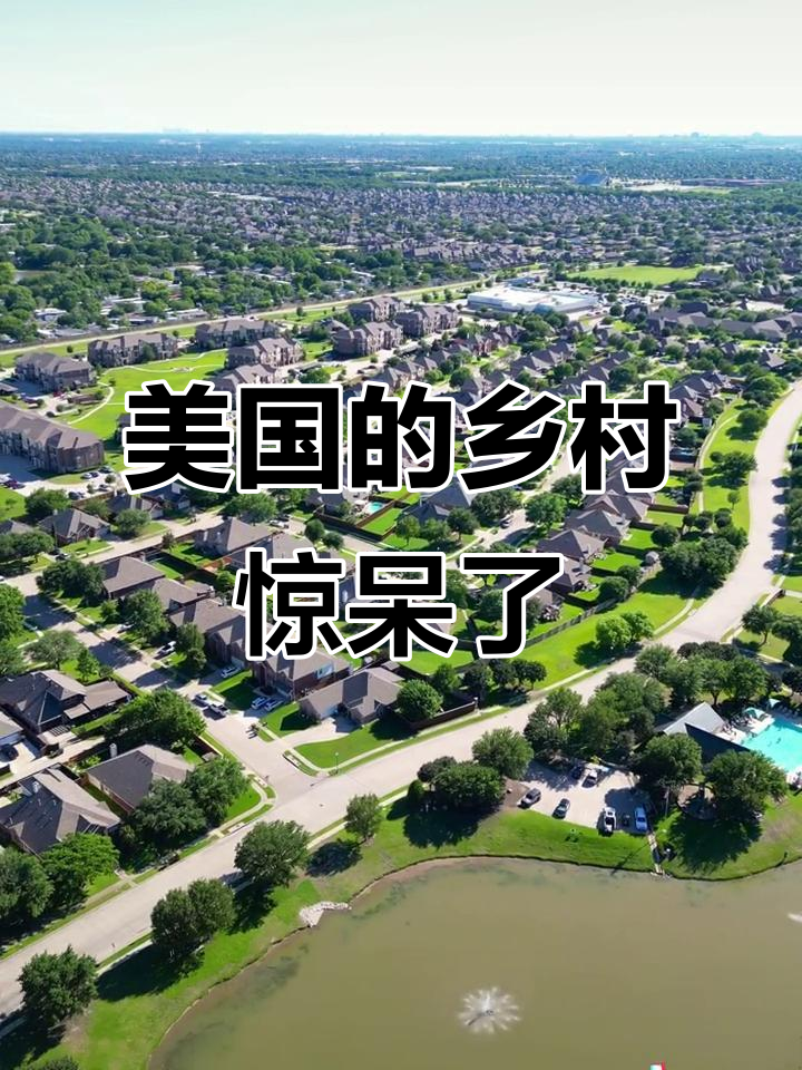 美国农村的真实面貌,竟然是这样!