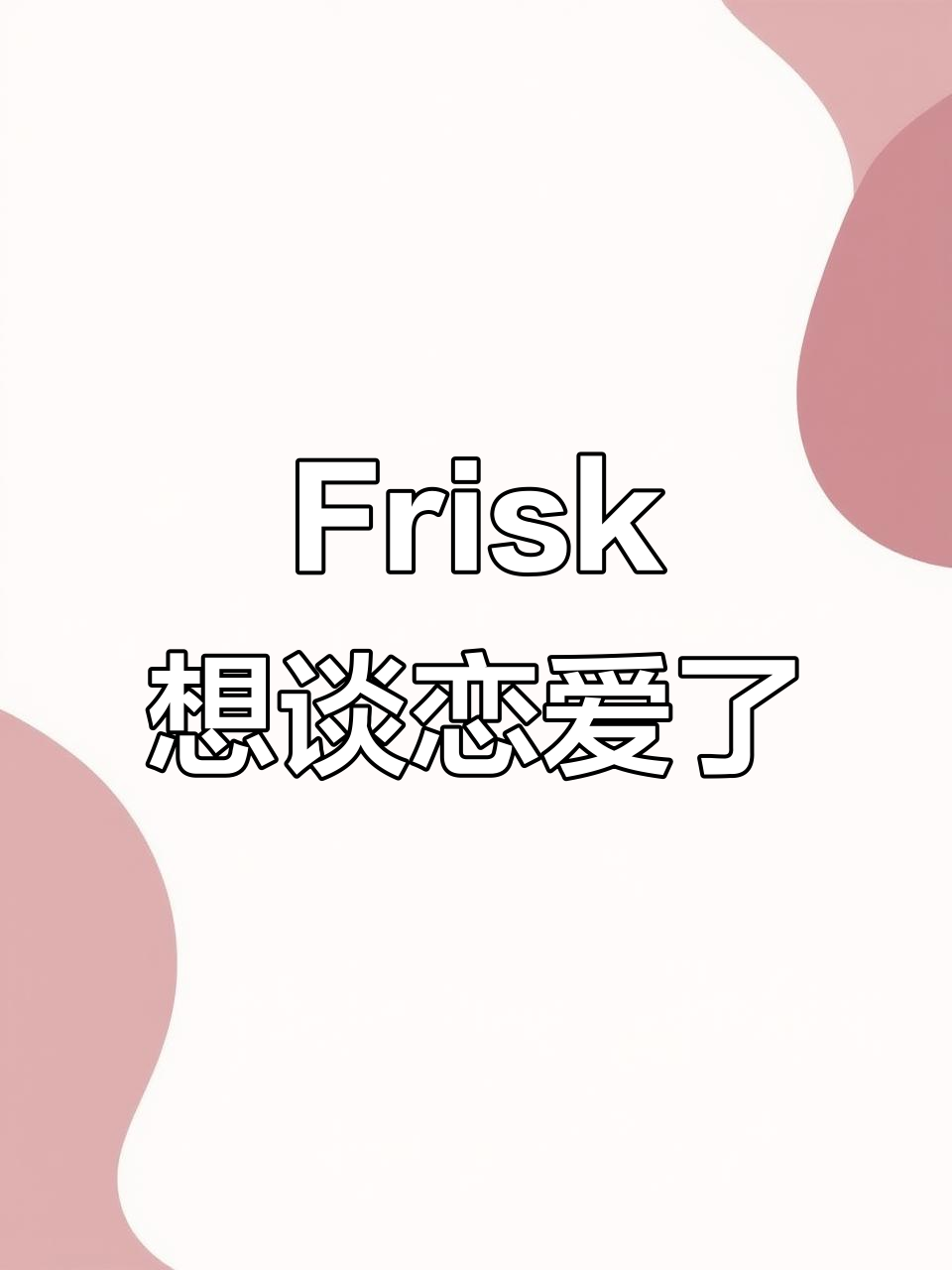 恋爱梦工厂恋爱秘籍