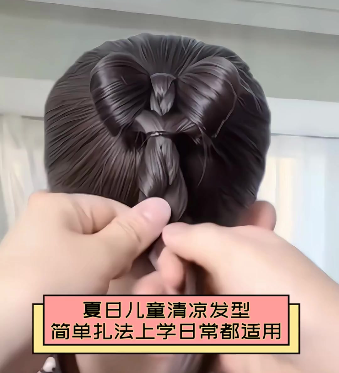 夏日儿童清凉发型简单扎法上学日常都适用