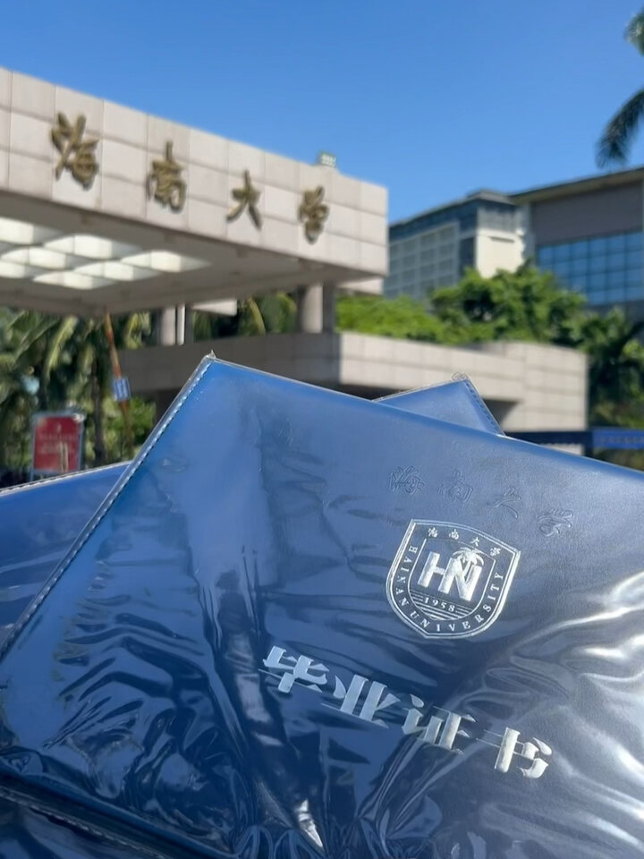 海南大学韩燕图片