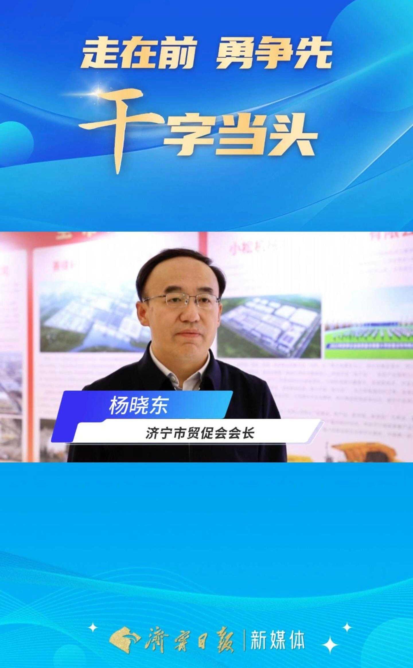 杨晓东:以高质量招商赋能全市经济高质量发展