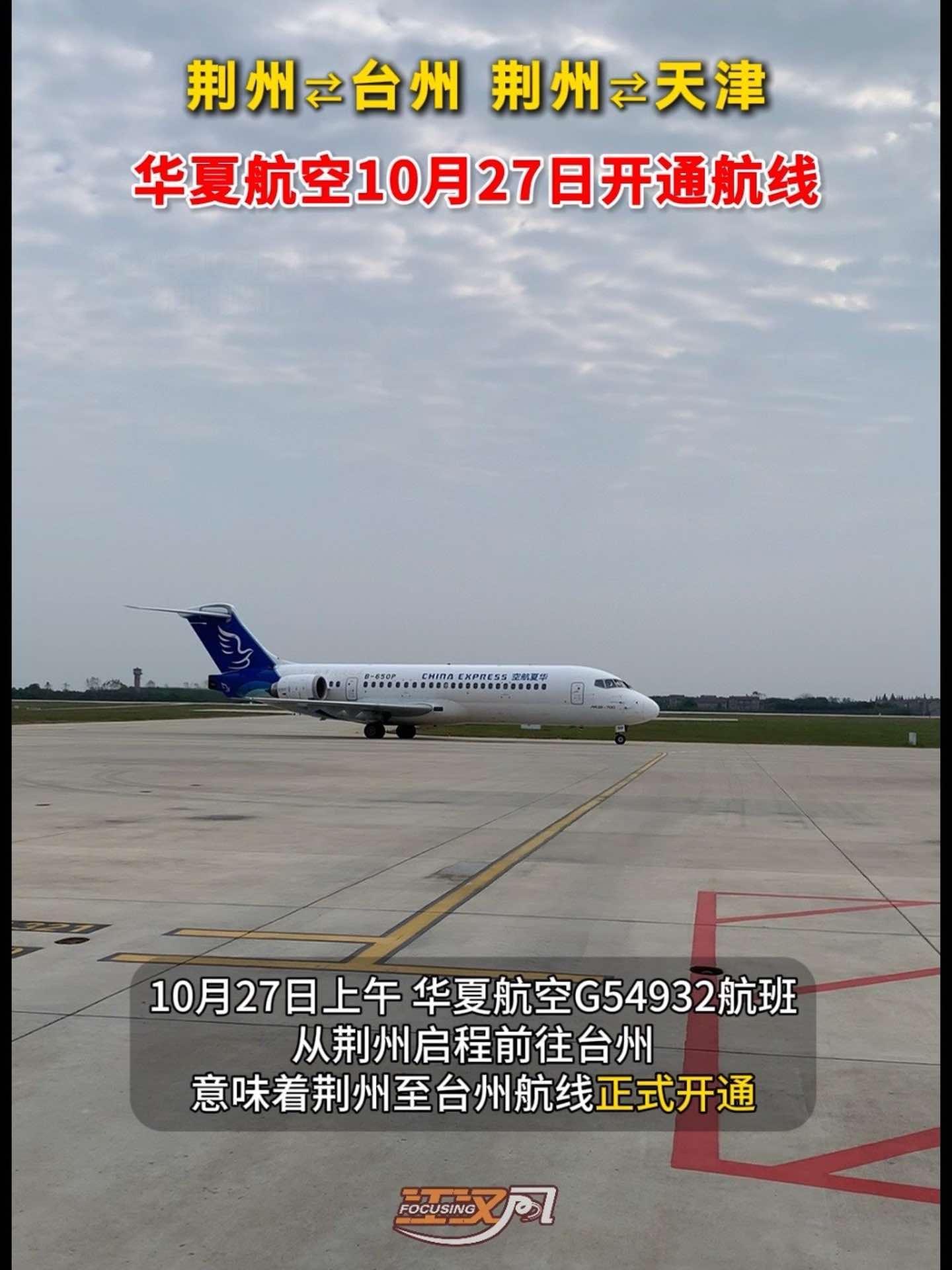 华夏航空国内航线图片