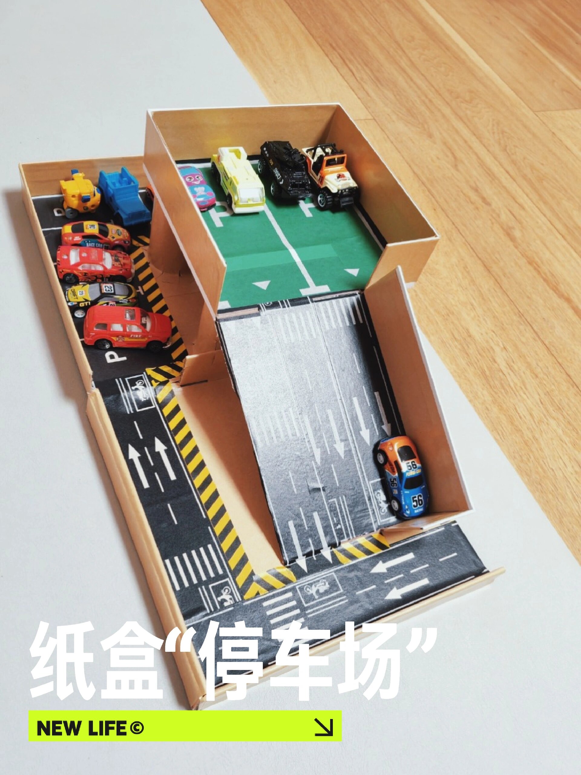 纸盒"停车场"
