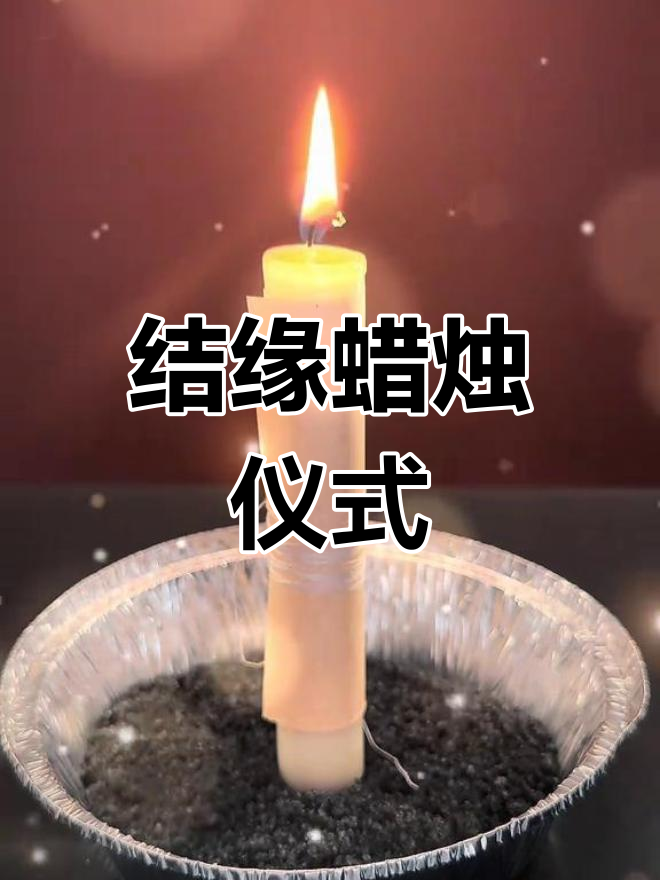 魔法仪式教程图片